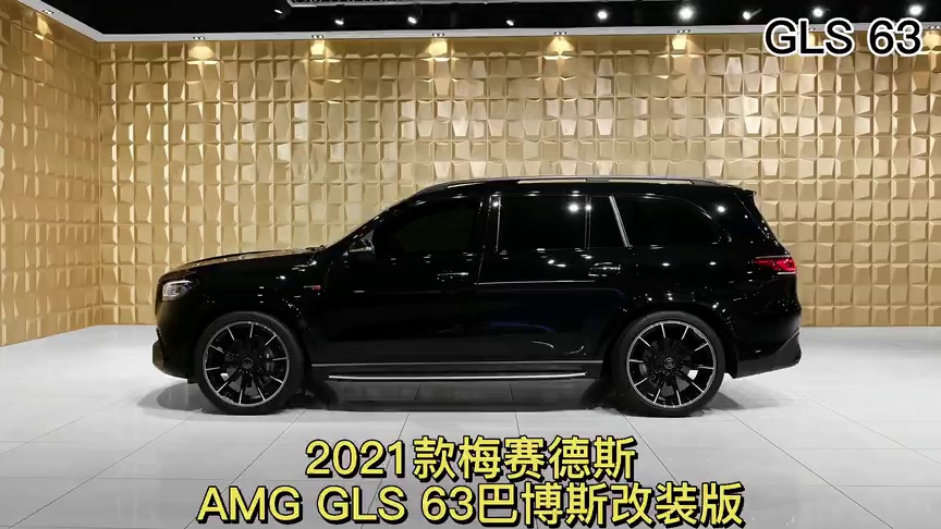 2021款梅赛德斯amg gls63巴博斯改装版