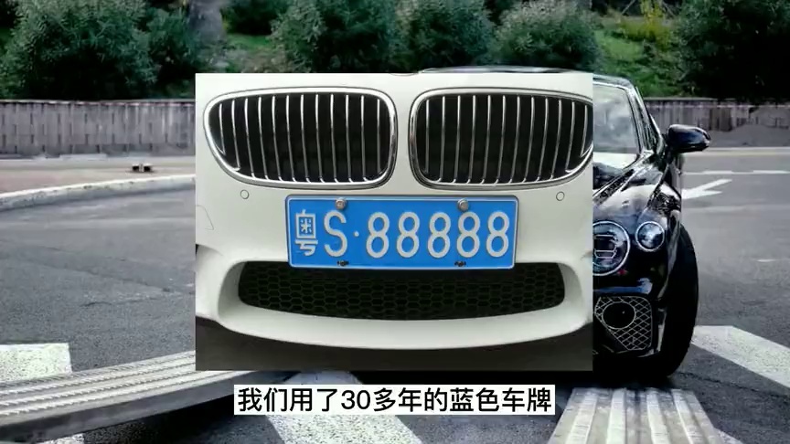 新车牌设计曝光,原先的蓝色车牌会被取代吗?网友:其实