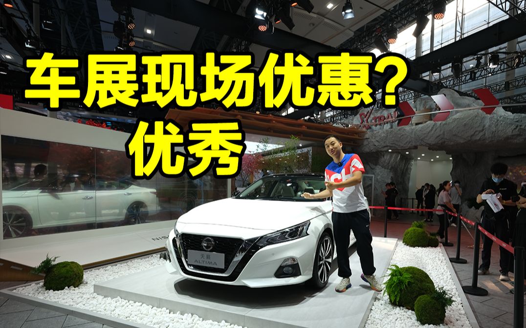 车展给你 2021款天籁的实际购买建议!