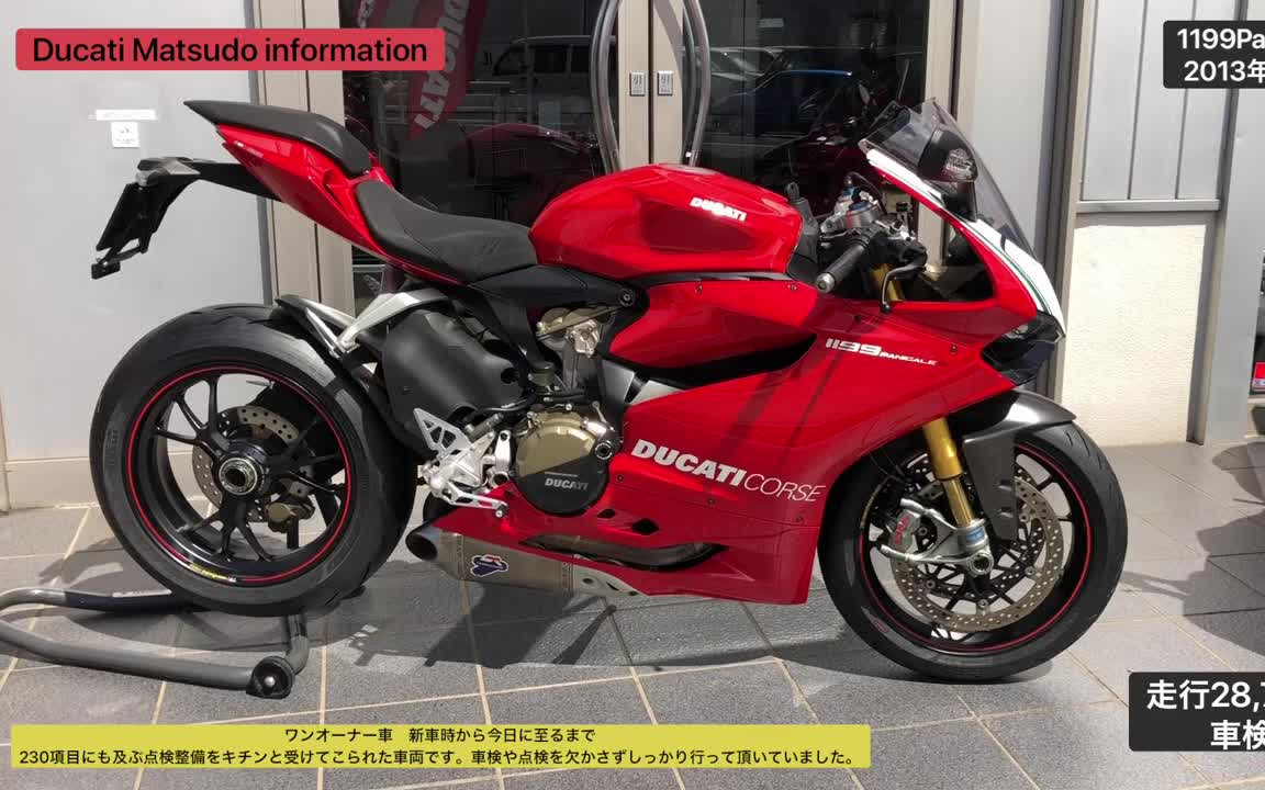 杜卡迪 1199 panigale s 2013 中古介绍