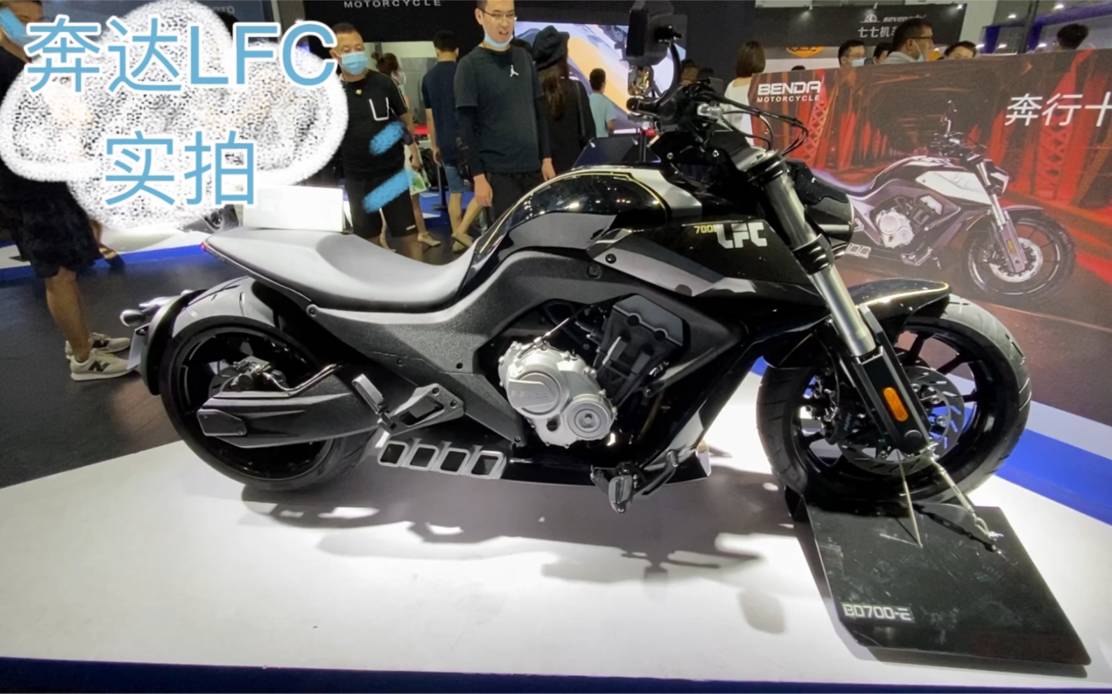 奔达新车lfc700实拍