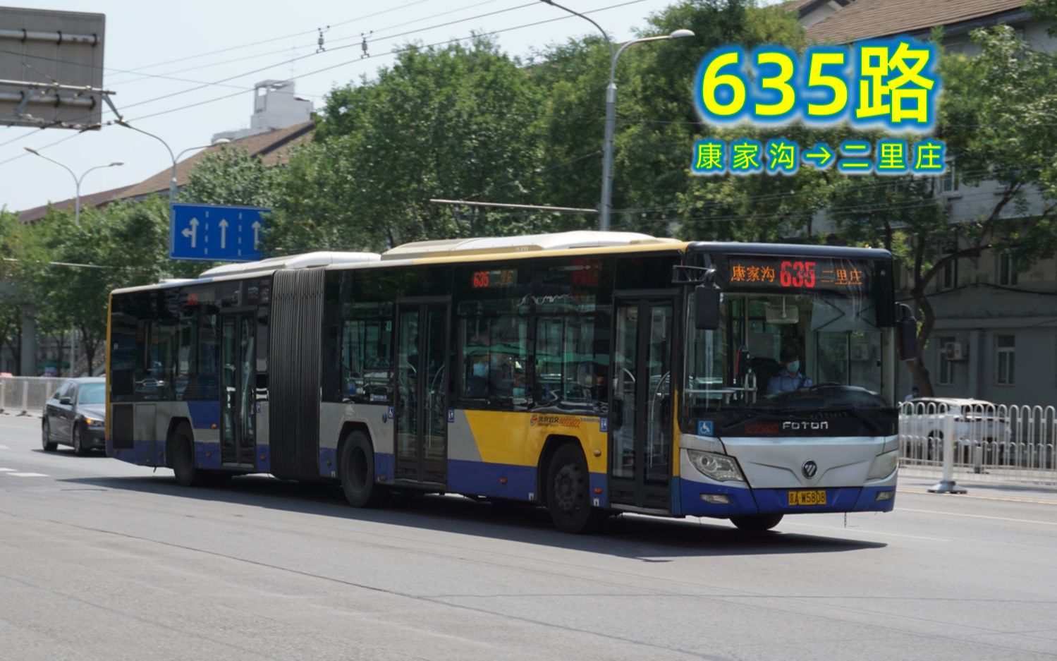 【pov-186】北京公交635路全程pov 康家沟→二里庄