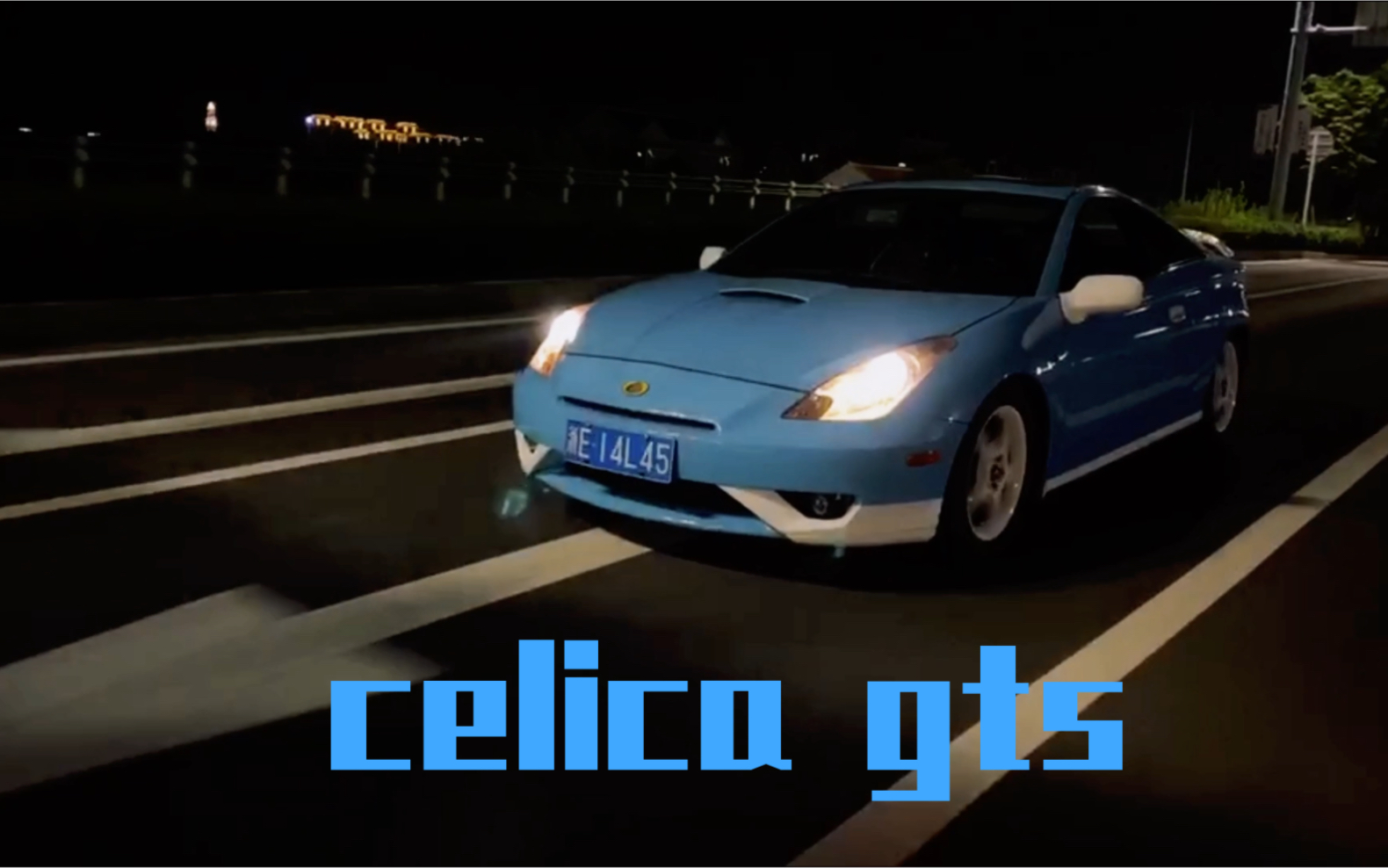 极品飞车celica gts 2zz-ge to lotus yamaha