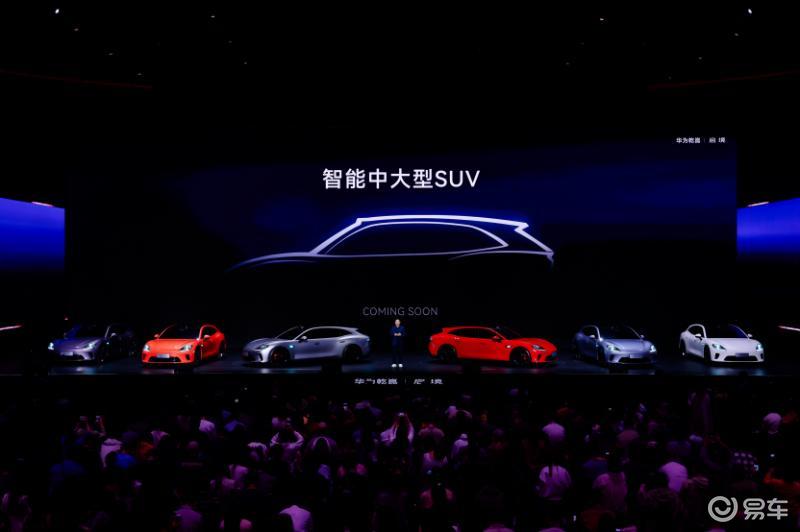 启境品牌正式发布，广汽与华为共建高端新能源品牌