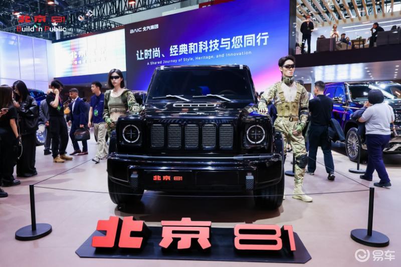 北京81北京车展开启预售 战术方盒子布局硬派越野新赛道