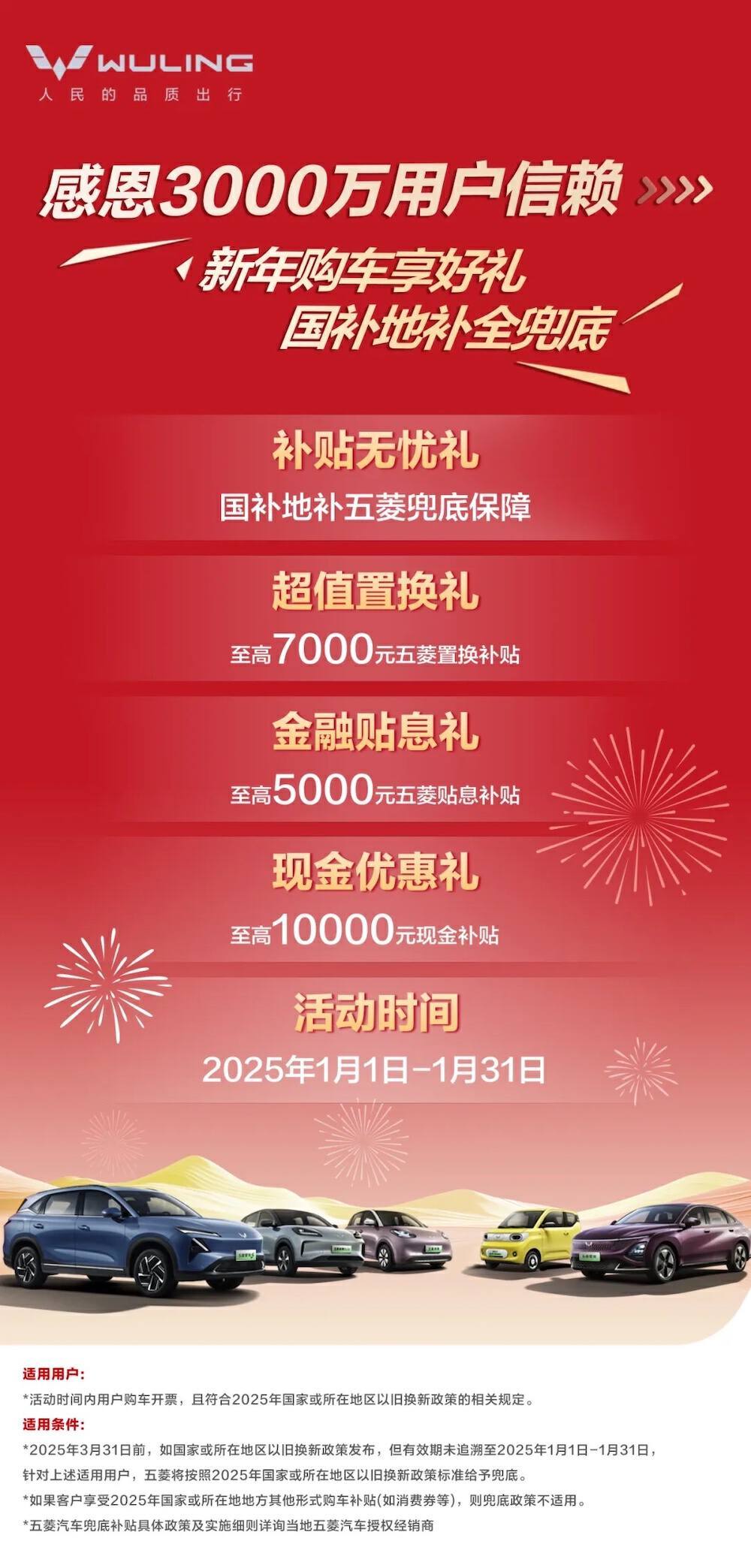 五菱星光：春节出行的理想座驾