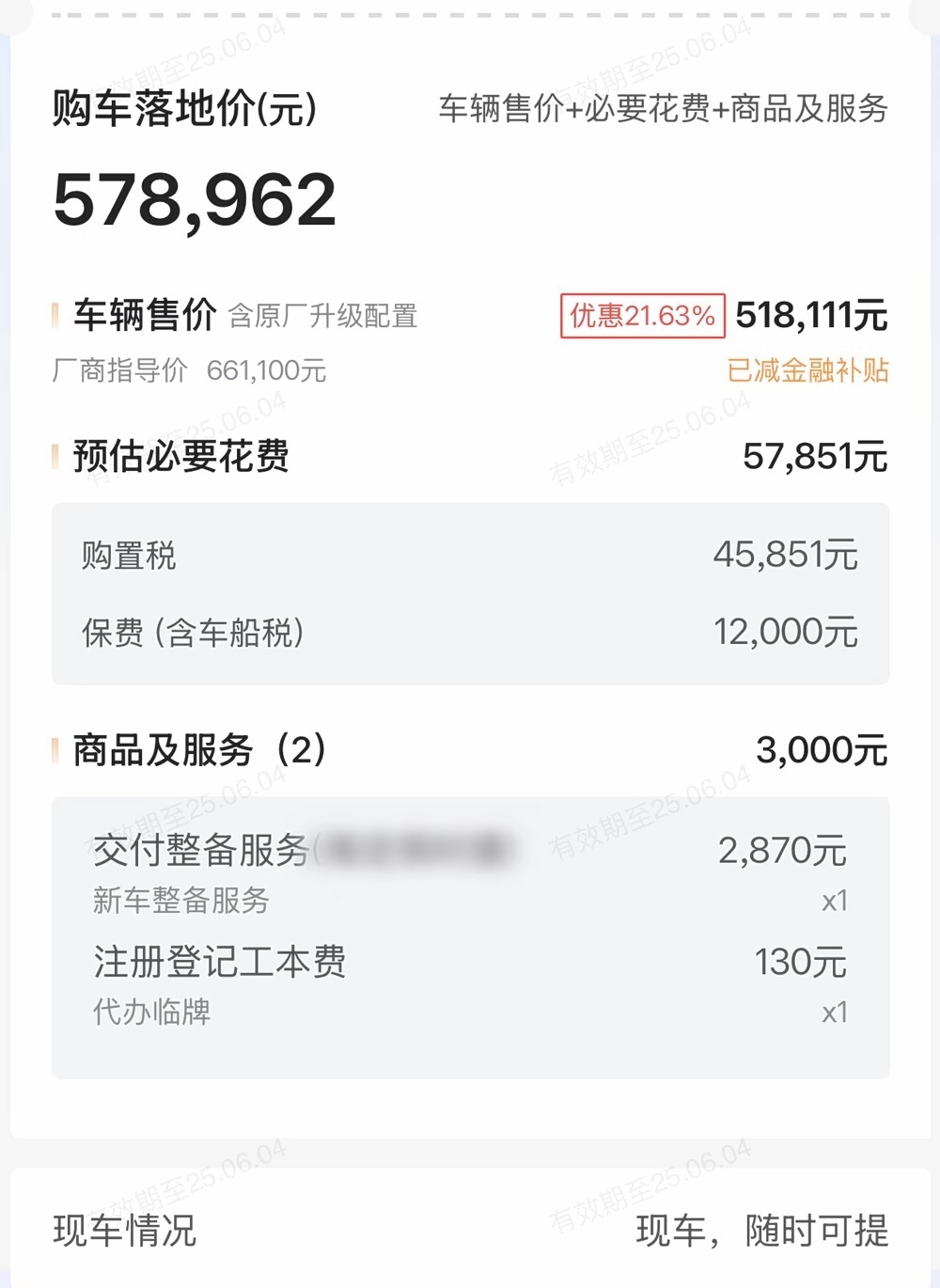 保时捷也扛不住了！卡宴/帕梅打7折，58万落地Macan