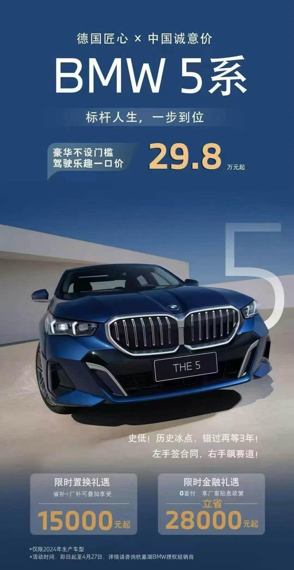 BBA 崩盘！宝马奥迪降十万，国产车跟甩！买车=白捡？