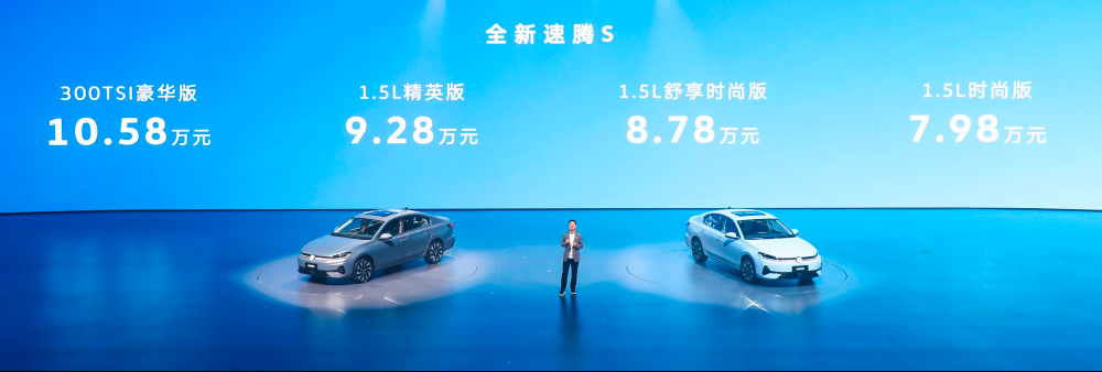 超450万用户背书!“国民家轿”全新速腾S上市