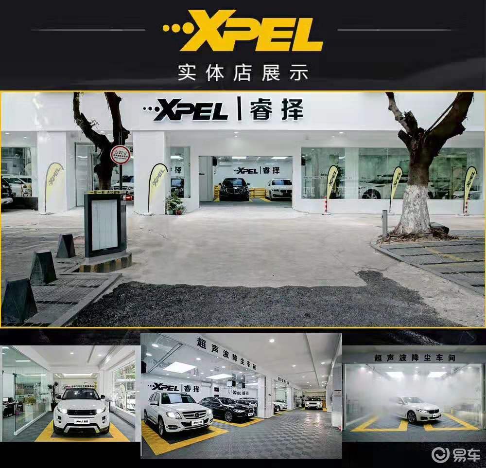 莆田xpel独家旗舰店—捷豹xel装贴xpel隐形车衣