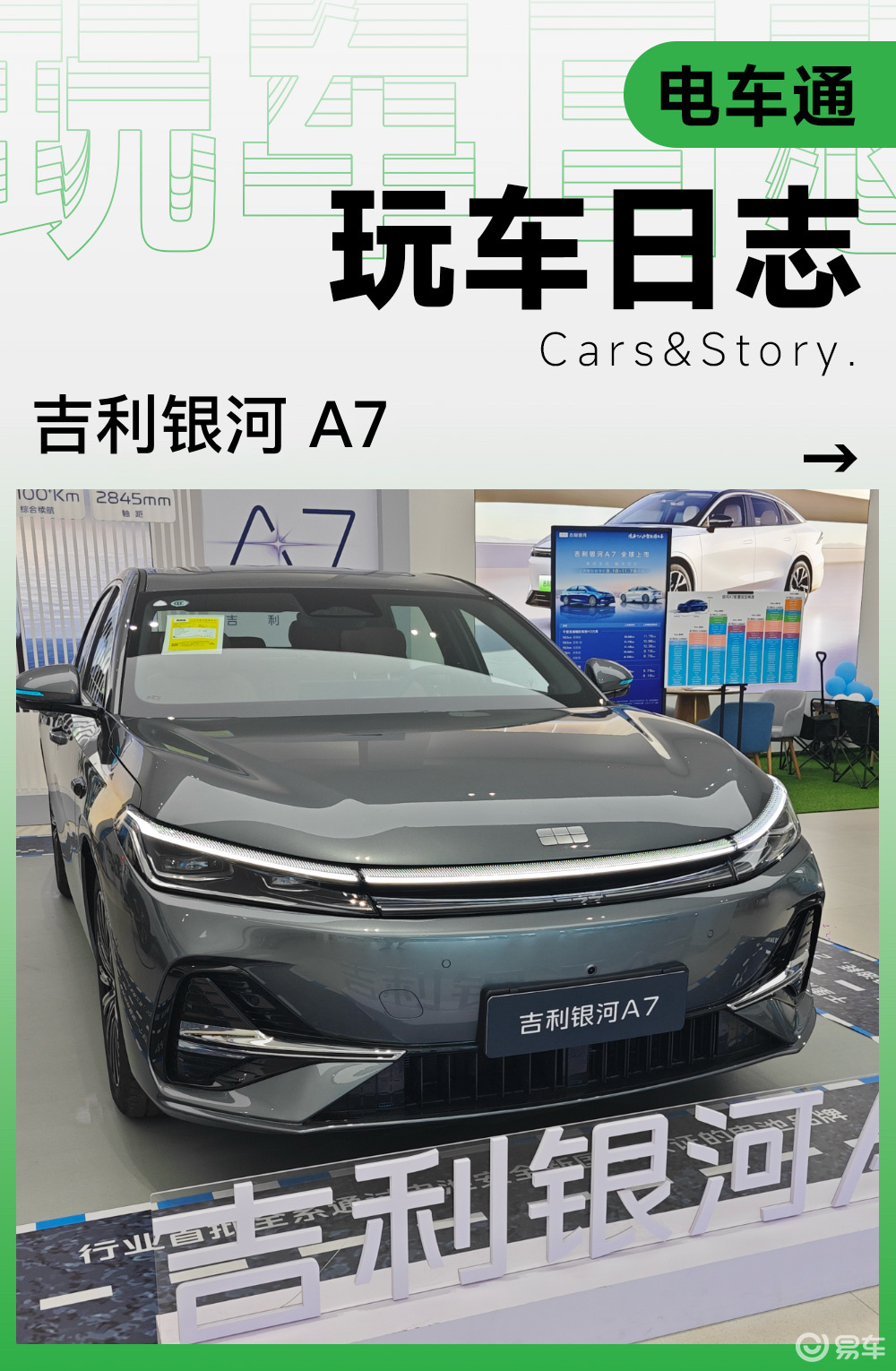 试驾吉利银河A7：参数比秦L更强，成爆款已是板上钉钉？