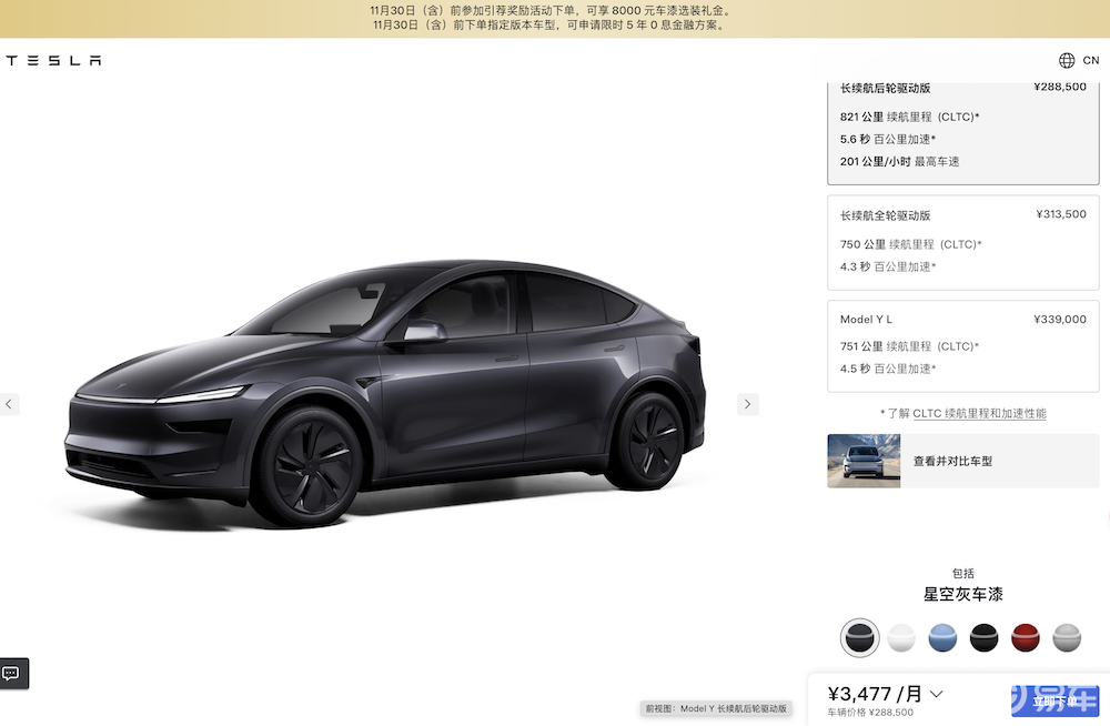 最长续航Model Y来了，78度电能跑821公里