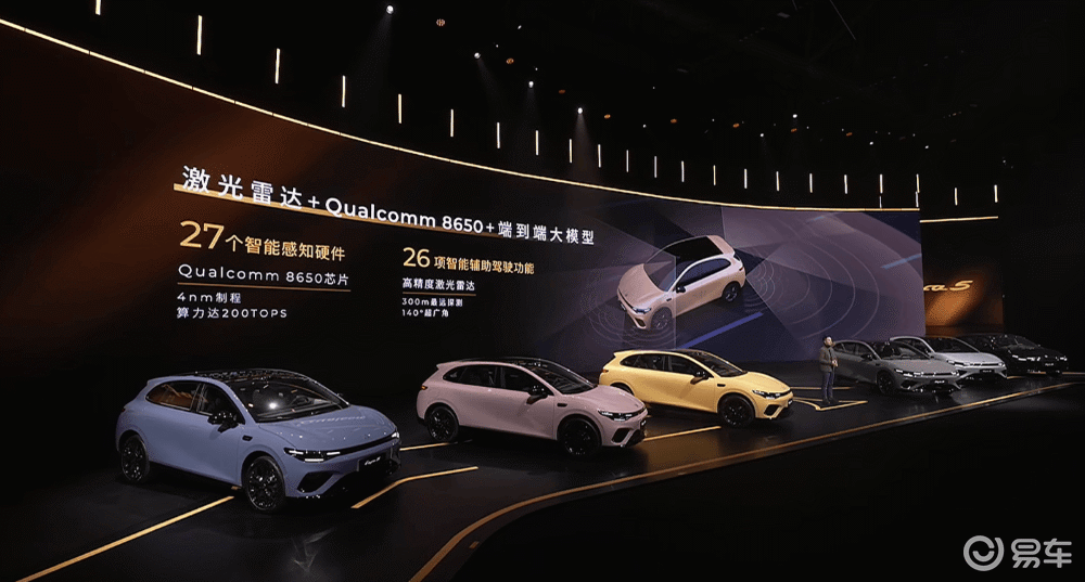 限时9.28万元!零跑Lafa5比预售低1.3万开卖