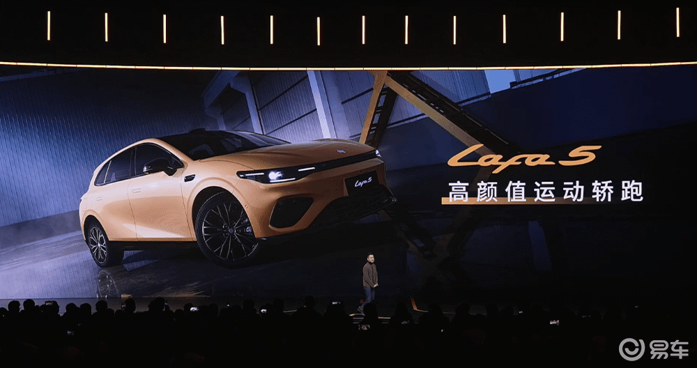 限时9.28万元!零跑Lafa5比预售低1.3万开卖