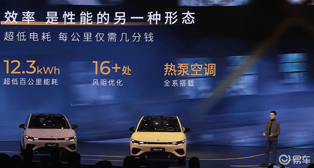 限时9.28万元!零跑Lafa5比预售低1.3万开卖