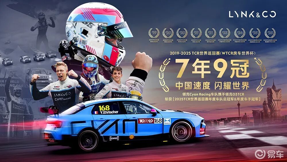 【E汽车】中国首款自研量产TCR赛车,售价140万元