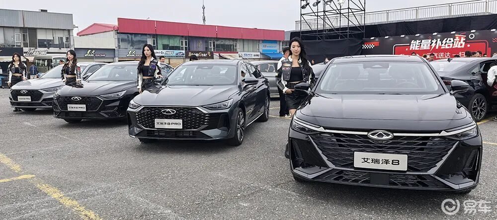 【E汽车】奇瑞汽车正式推出艾瑞泽8 PRO 400T车型