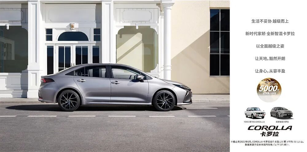 【E汽车】一汽丰田推出中期改款卡罗拉