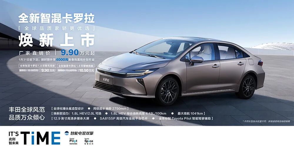 全球最畅销合资家轿改款，锤头鲨造型，9.9万可购