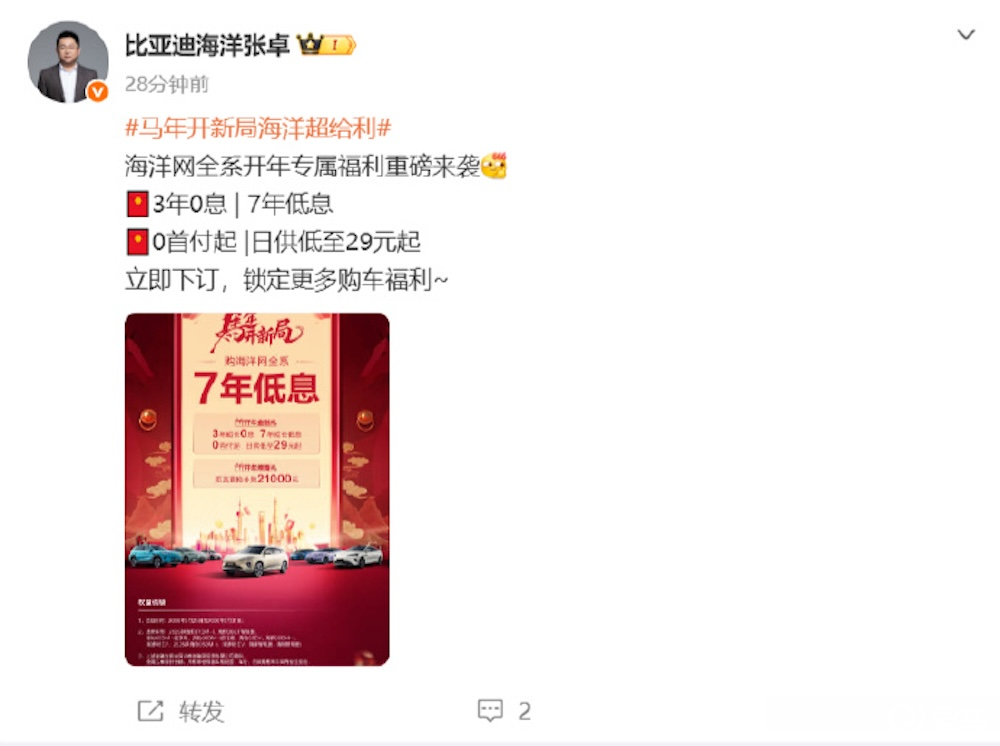 日供一杯奶茶钱就能开新车！比亚迪特斯拉对轰