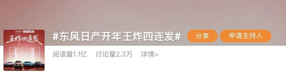 东风日产能不能别总是高开低走？