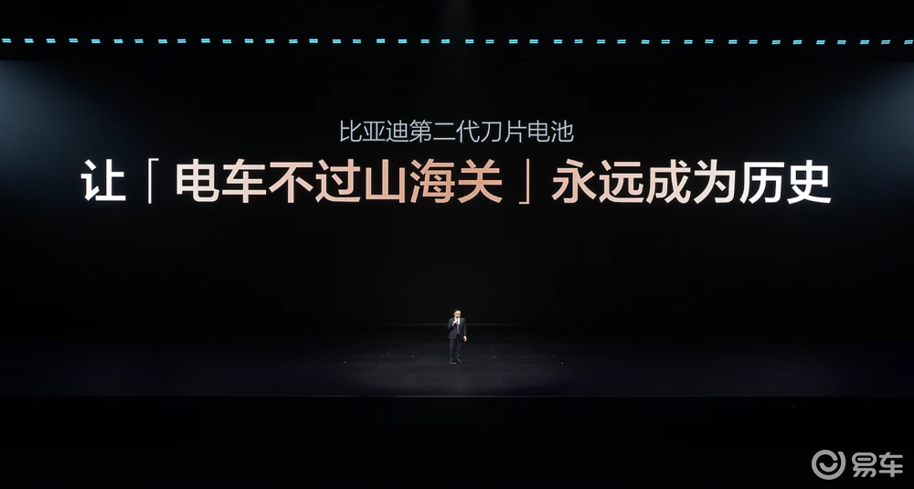 二代刀片电池破解电车三大核心痛点比亚迪闪充重构补能新体系