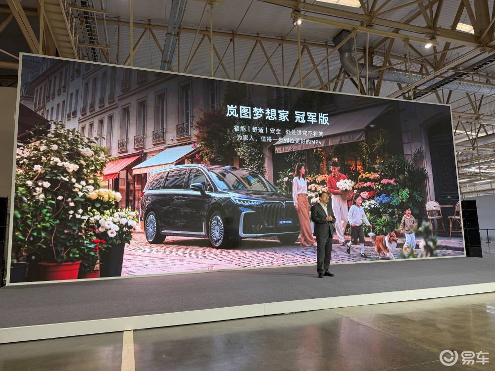 岚图CEO卢放公开回应港股上市！建议买车要趁早