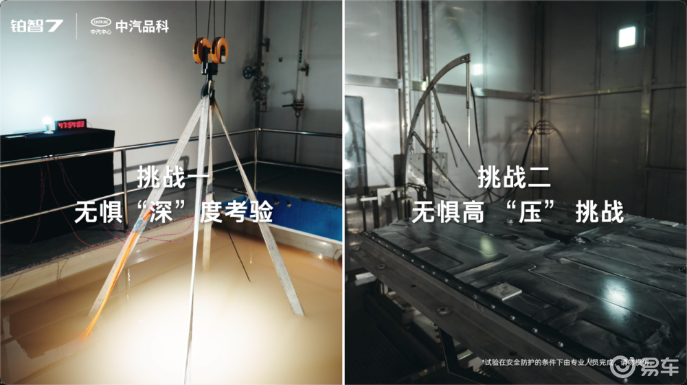 电芯切成两半，丰田铂智7极端测试全程未起火