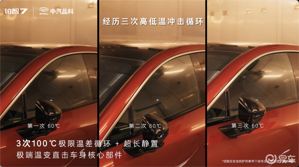 电芯切成两半，丰田铂智7极端测试全程未起火
