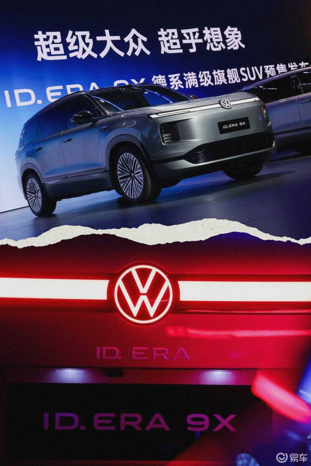 ID.ERA 9X售32.98万起，又一重磅级SUV