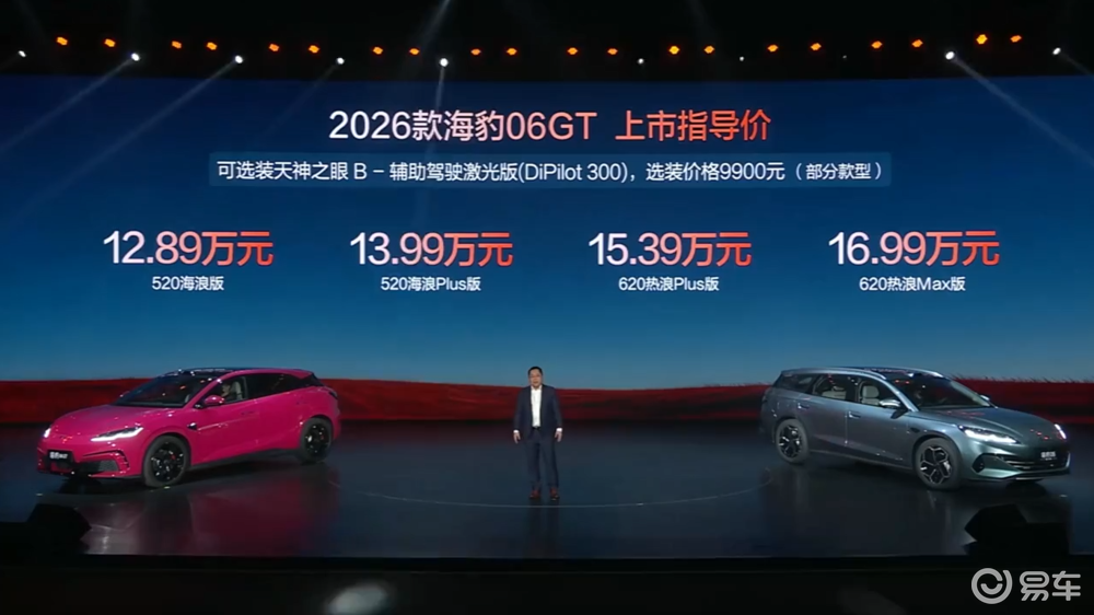 11.19万起!比亚迪新款海豹06双车型上市