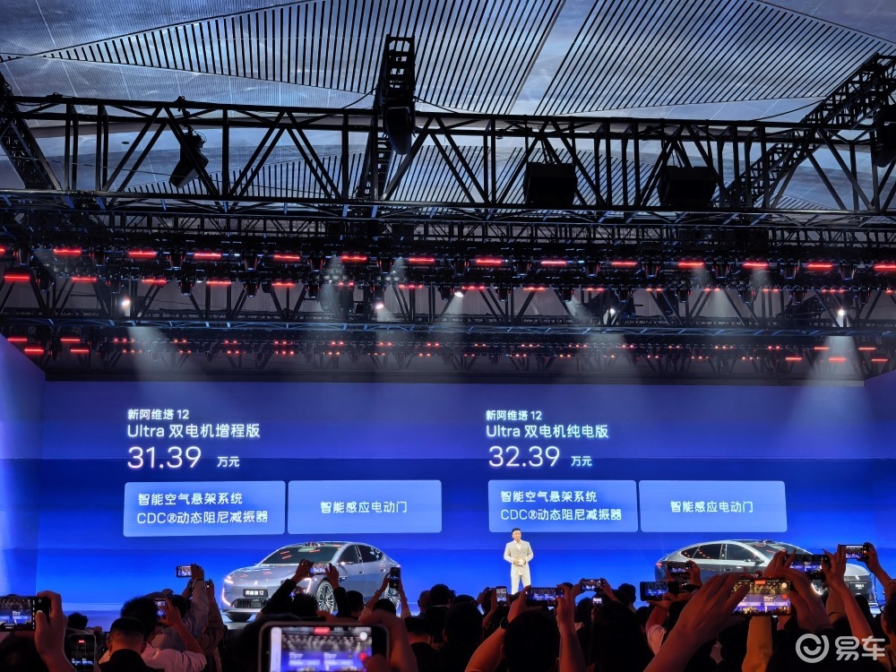 阿维塔双车齐发！搭载华为896线激光雷达，升级智能底盘