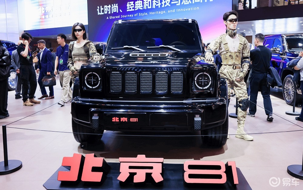 北京车展之北京81，预售价20万起，硬派越野的搅局者？