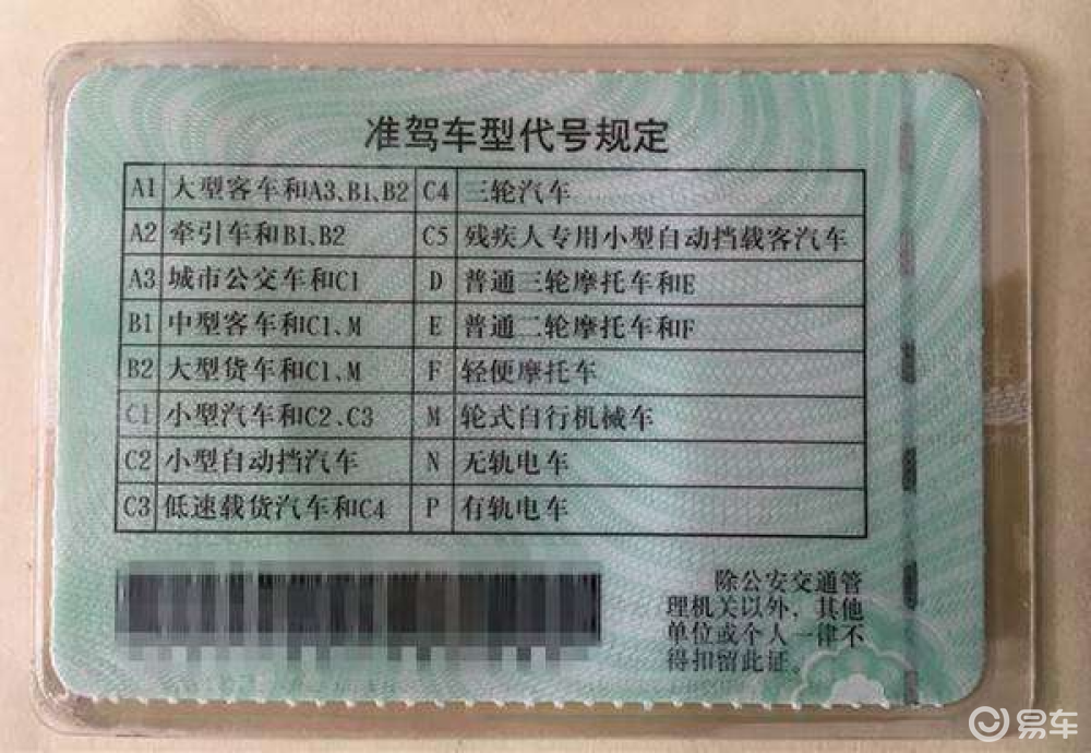 驾照类型e