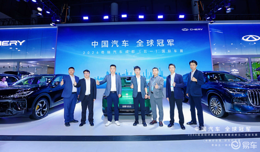 三车齐发!这个五一,只看奇瑞展台就“购”了!