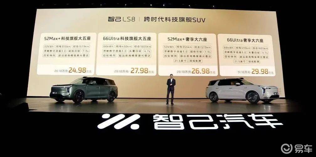 智己LS8上市，百万元级“操控平权”进入了30万元以内
