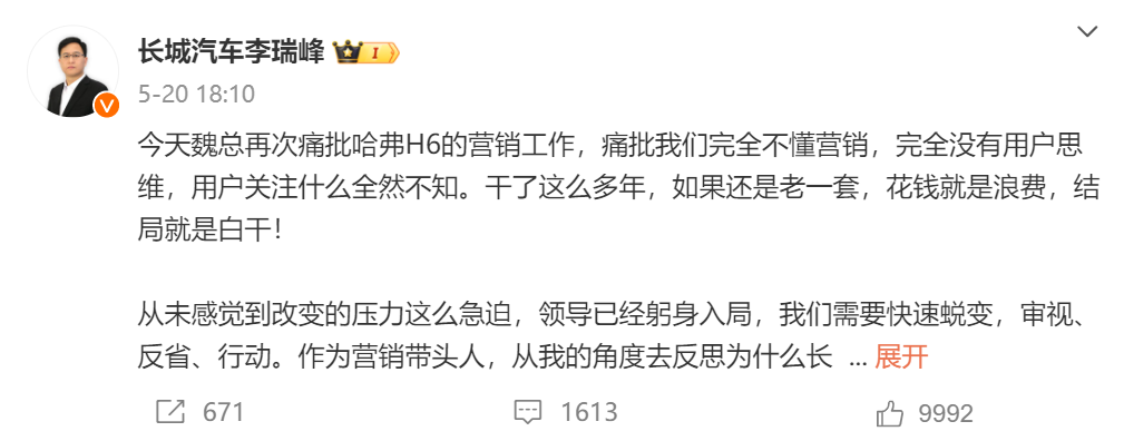 长城魏总躬身入局，能助力新一代哈弗H6重回巅峰吗？