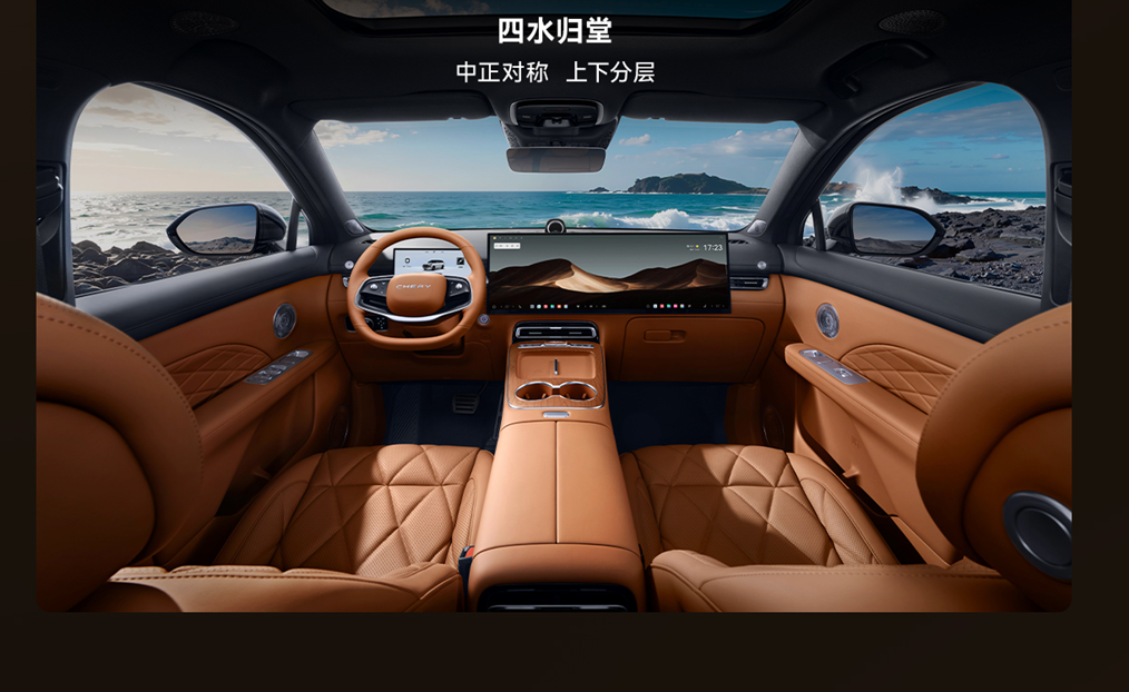 燃油车的智能反击战正式打响，全新瑞虎9开启油电同权时代！