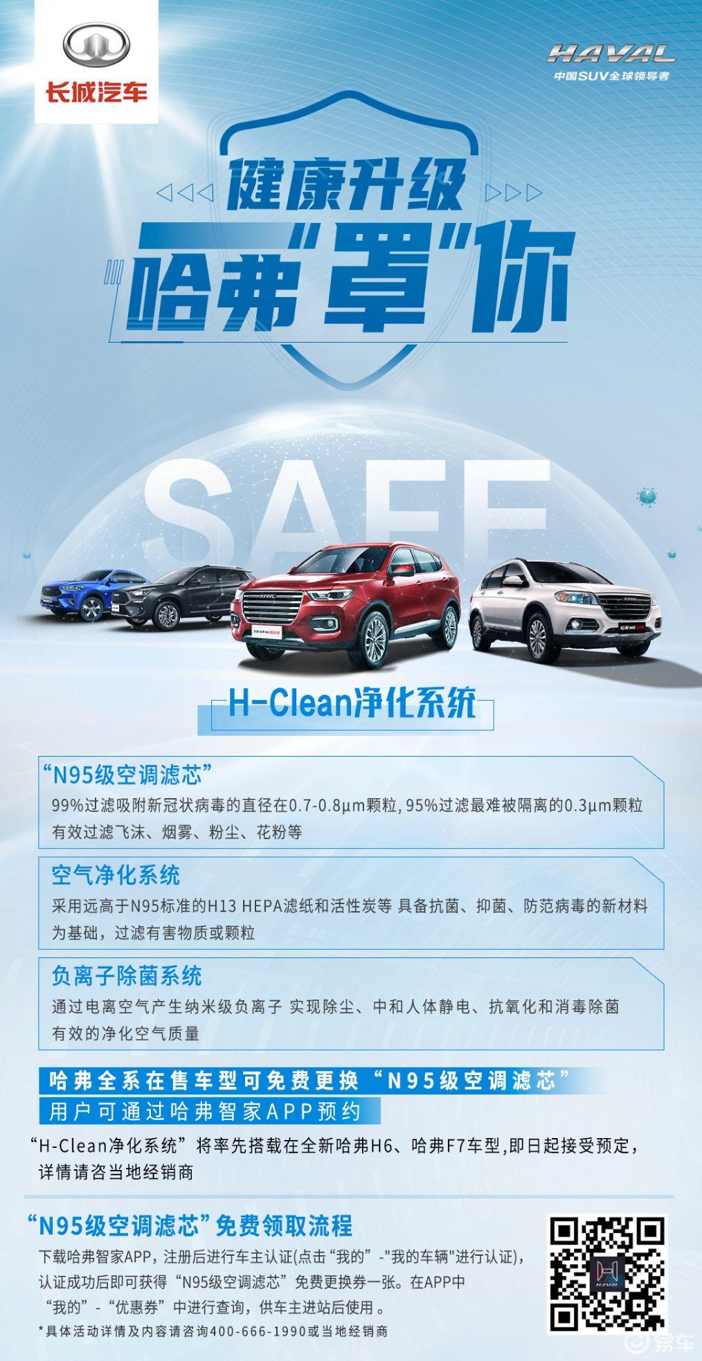 空调滤芯排行_CN95空调滤芯+等离子发生器,WEYVV6车主:值了