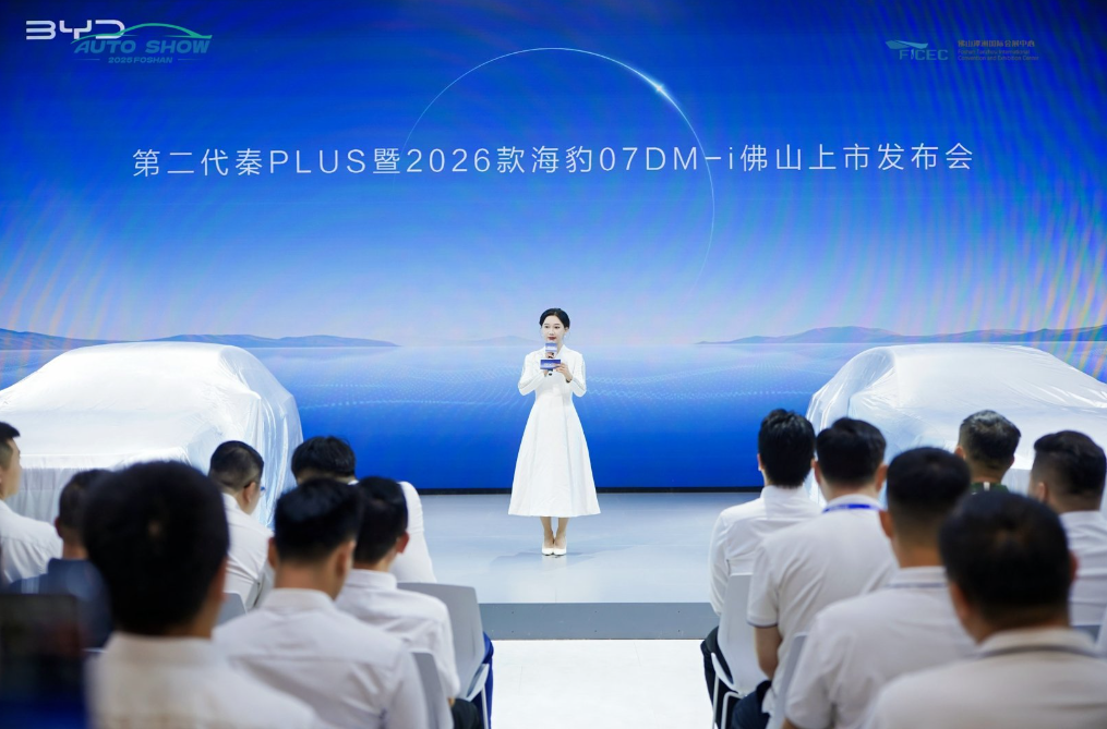 国庆献礼!比亚迪2026款海豹07DM-i上市