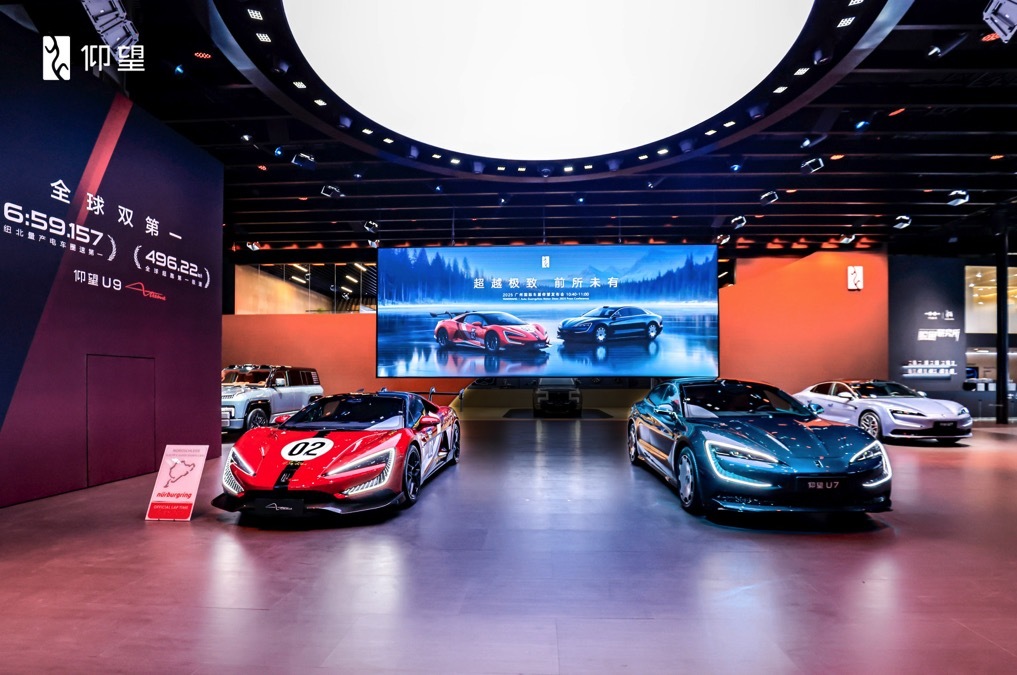 广州车展仰望U9X、U8L鼎世版、U7齐亮相