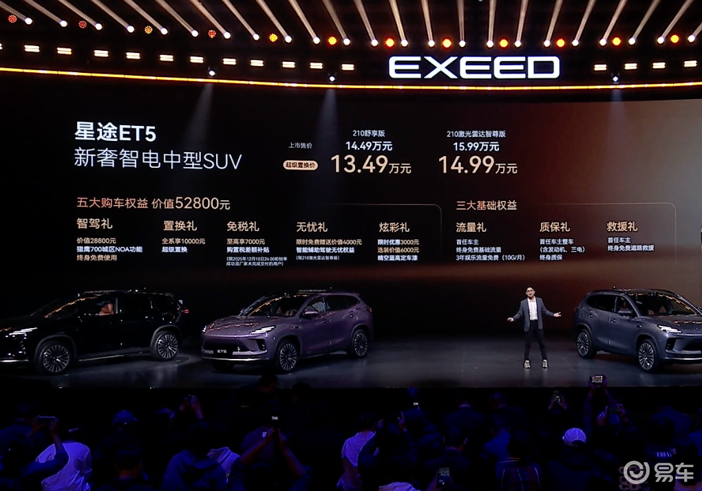 1.5T增程+豪车底盘，星途ET5上市，14.49万元起
