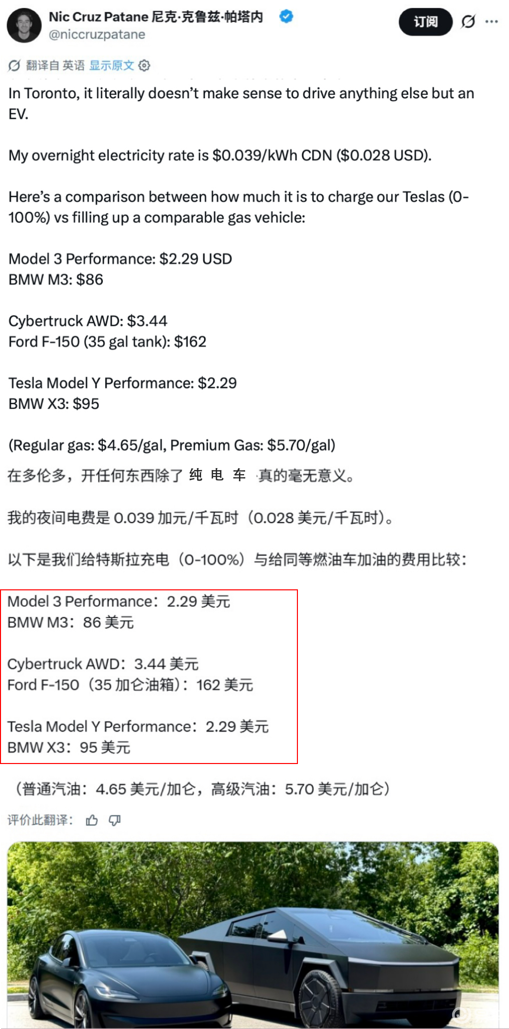 Model 3比M3省多少？车主晒单：油费相差38倍