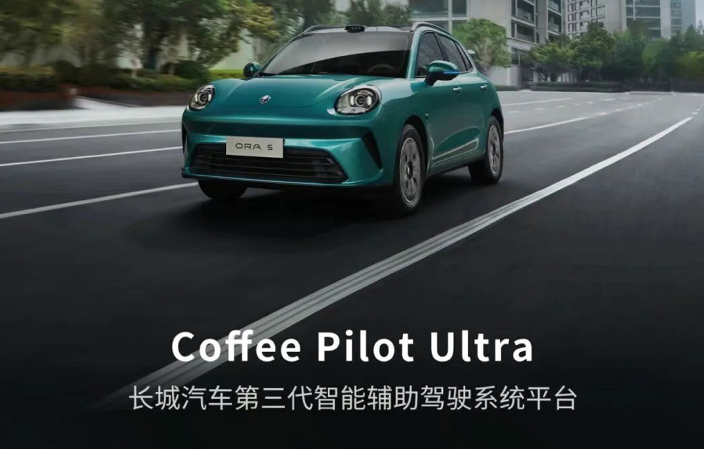 长城欧拉5配置推荐：请优先考虑这两个配置，选错可真后悔！