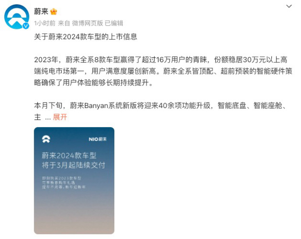 蔚来限时间优惠为什么能拉动这么大的增长？