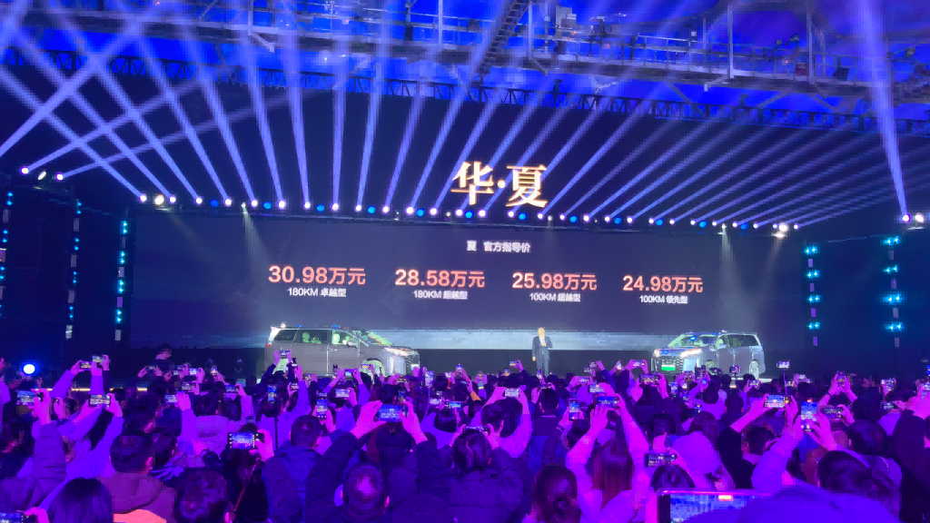比亚迪夏正式上市 售价24.98万元—30.98万元