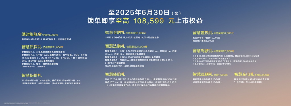 30万,深蓝S09对比领克900,豪华6座SUV该选谁?