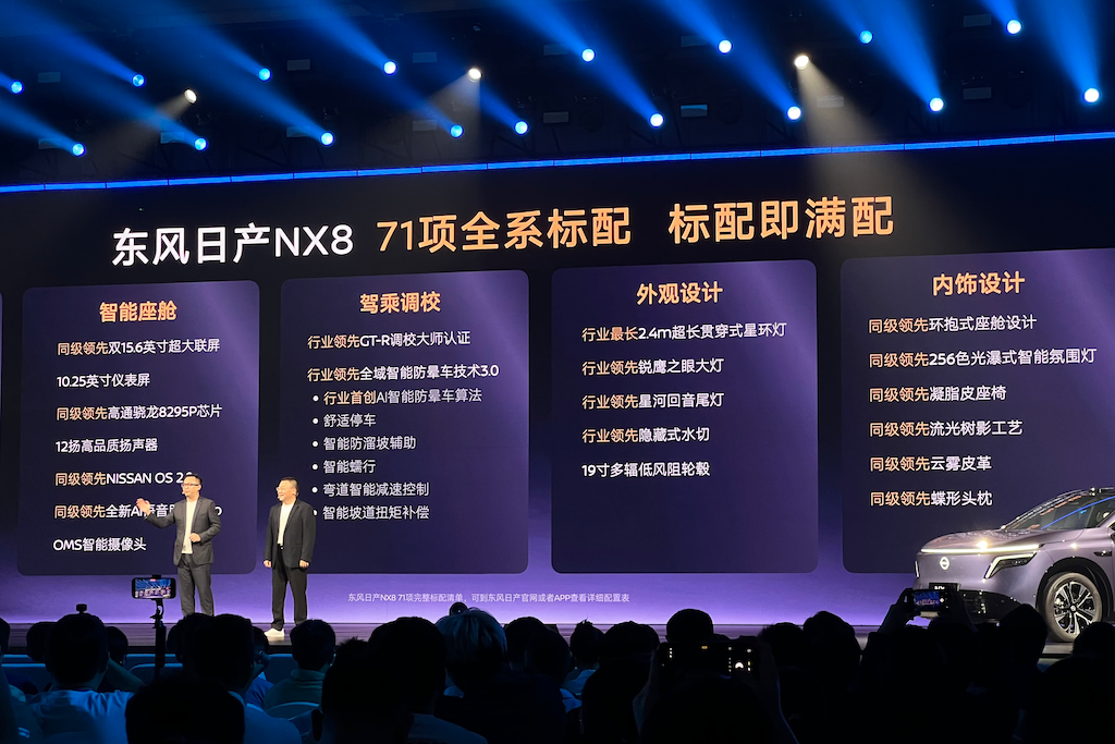 14.99万起+全系满配！东风日产NX8诚意出圈