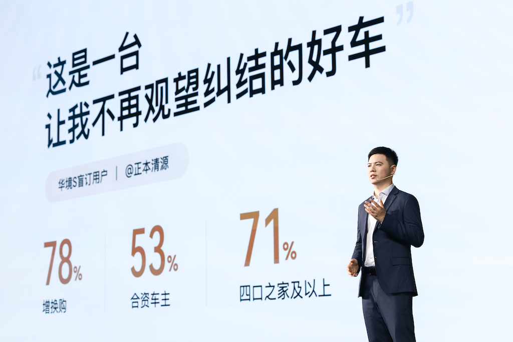 15万买大六座+华为全家桶？！华境S给你所有期待的答案