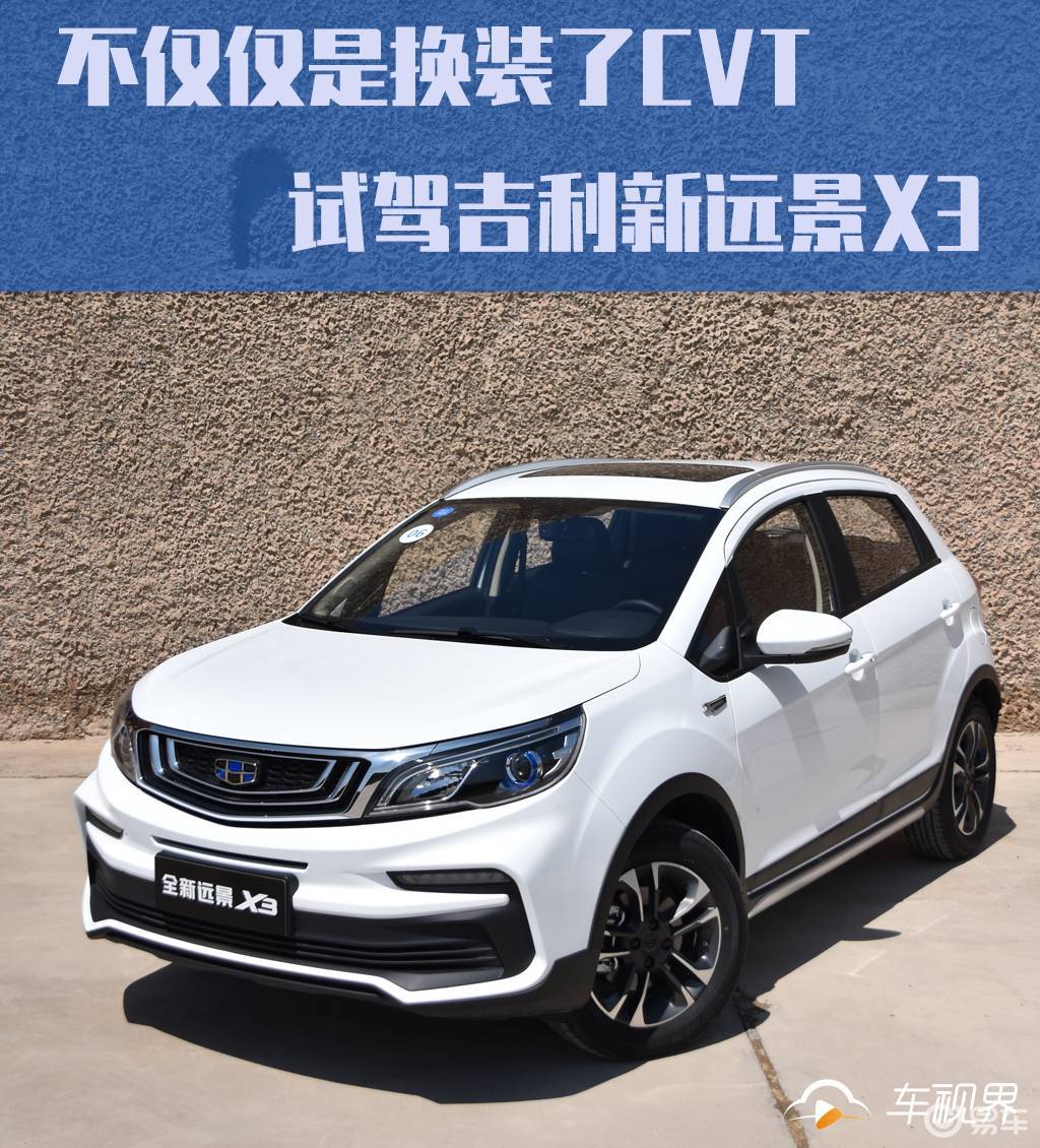 3款手动挡,2款自动挡,本次试驾的是全系的顶配车型——2019款 升级版